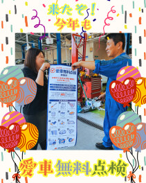 【今年も来たぞ】愛車無料点検実施中！点検はぜひスズキアリーナ千波へ